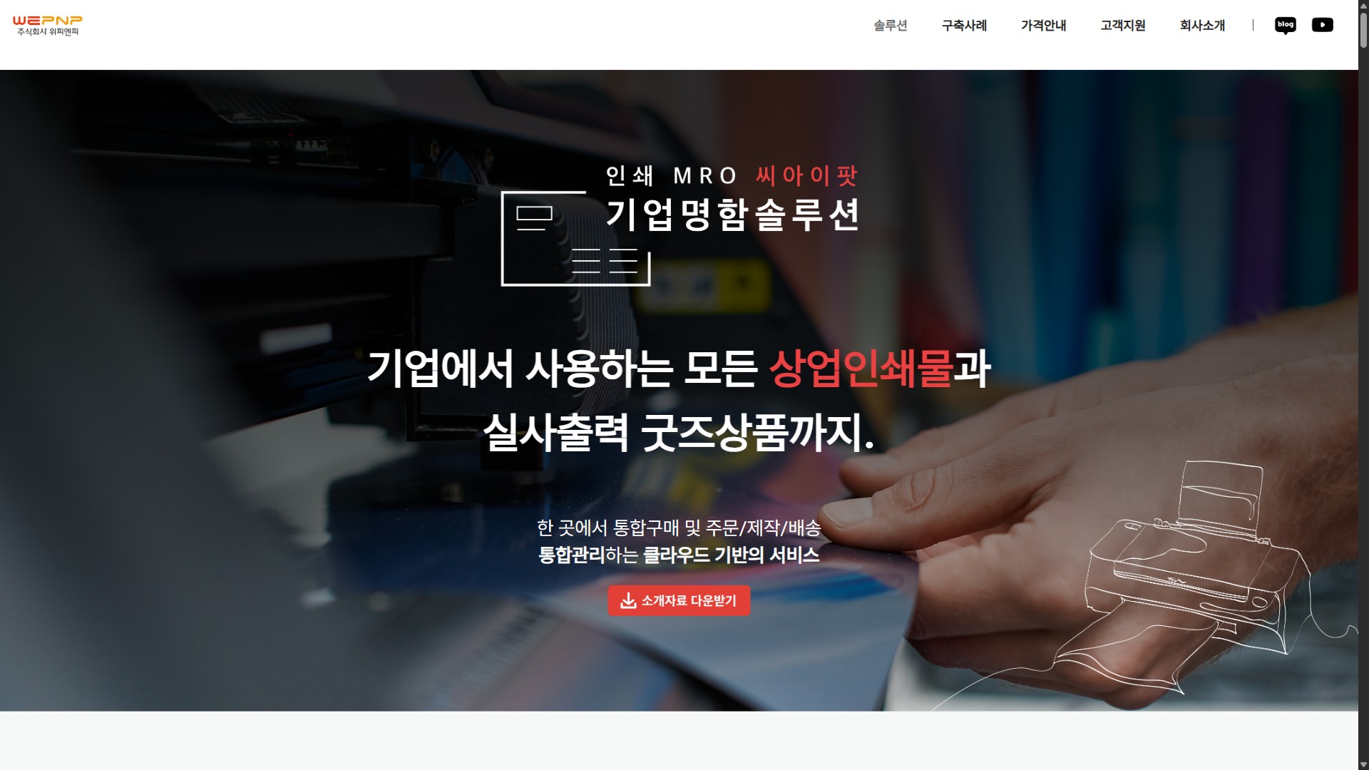 WEPNP Website